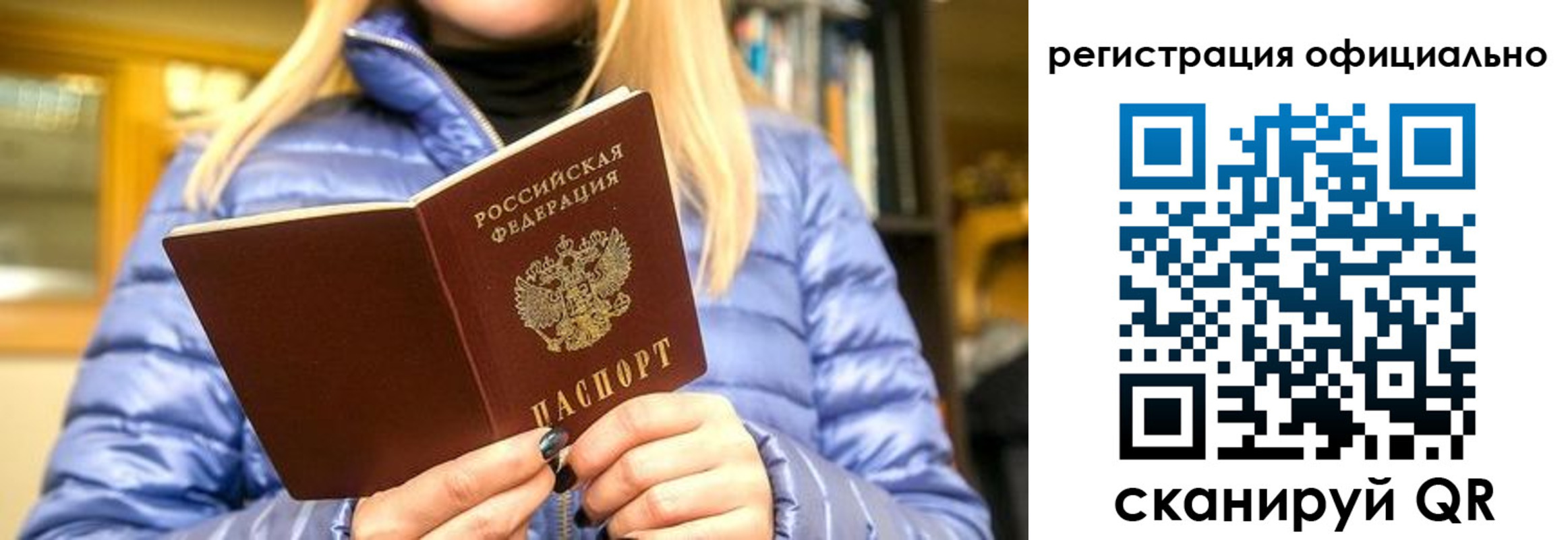 временная регистрация надежно в Палласовке