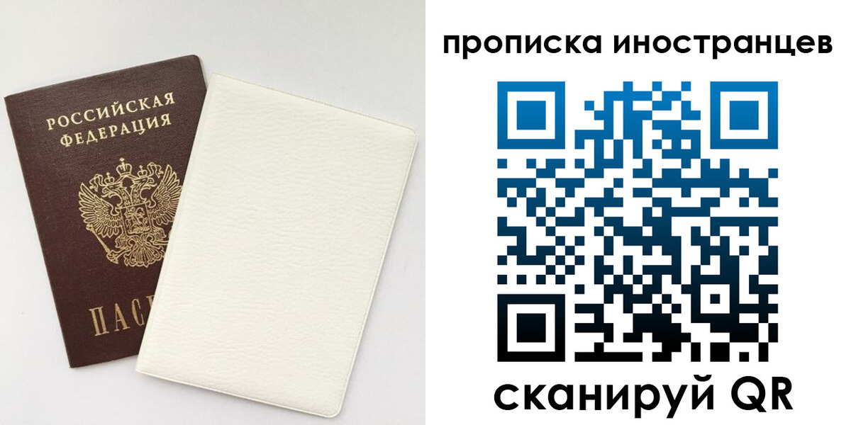 прописка регистрация в Палласовке